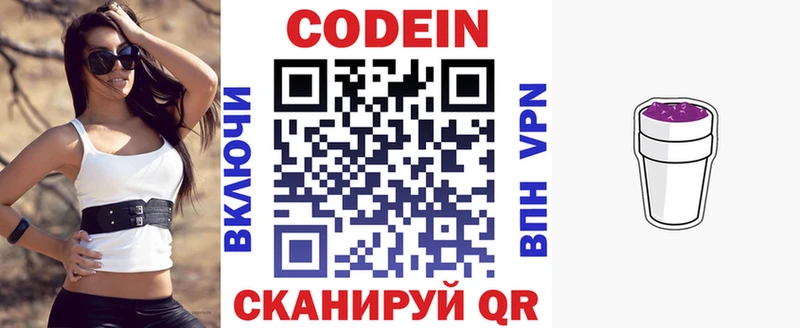 Кодеиновый сироп Lean напиток Lean (лин)  ОМГ ОМГ рабочий сайт  Маркс 