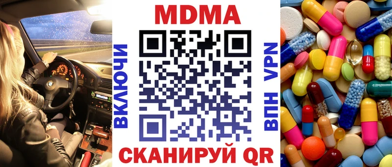МДМА кристаллы  наркошоп  Маркс 